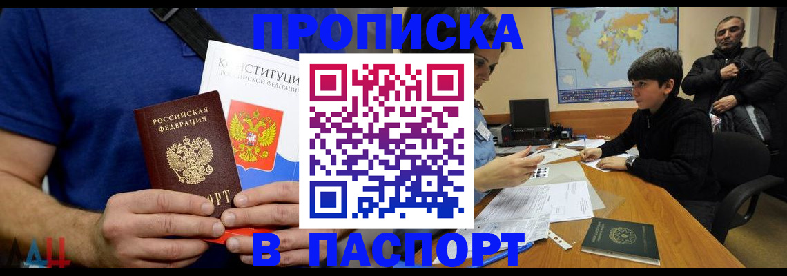 прописка для работы в Катайске