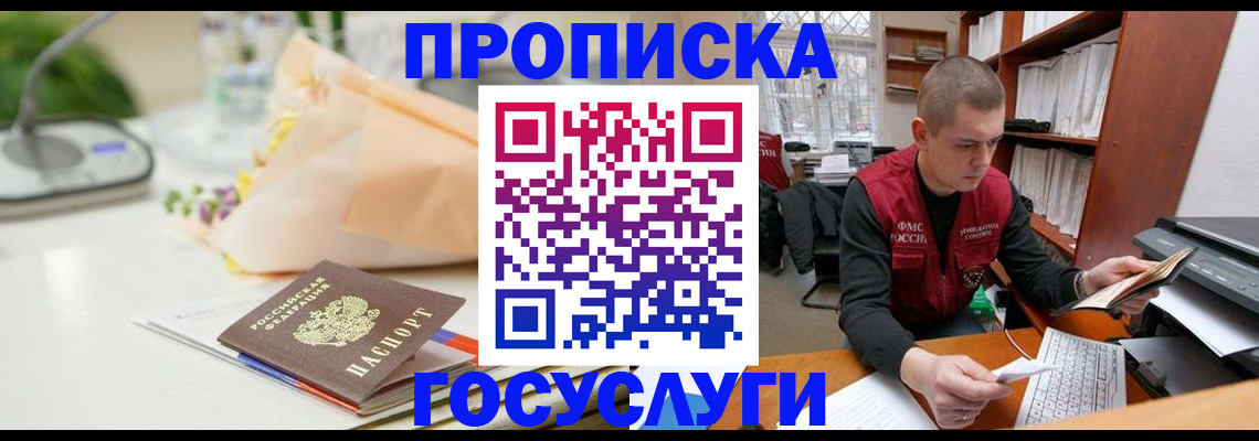 временная регистрация в квартире в Катайске