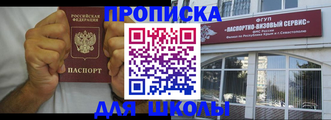 прописка для военкомата в Катайске