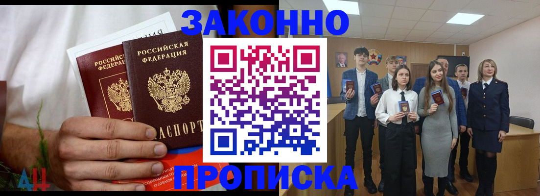 прописка гарантия в Катайске