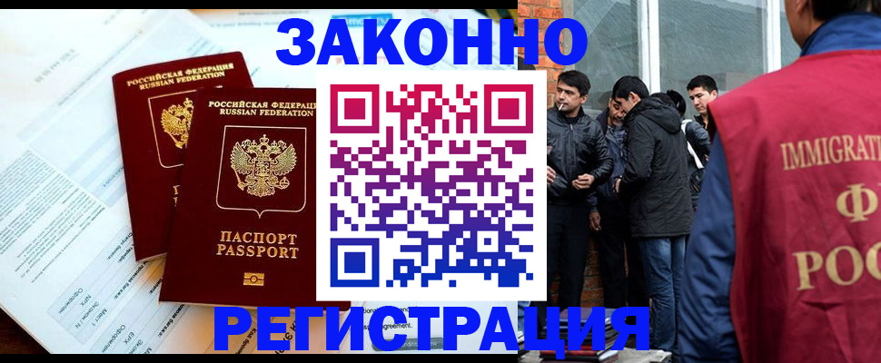 прописка в Катайске