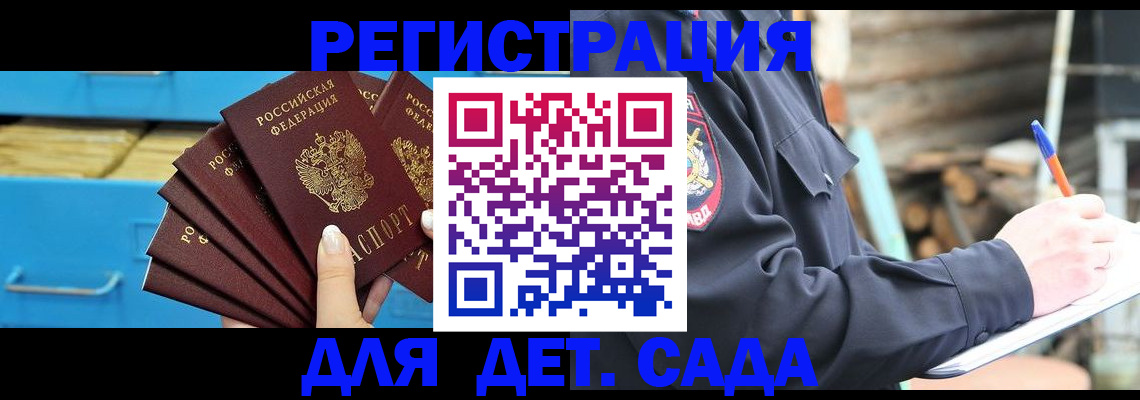 временная регистрация 2025 в Катайске