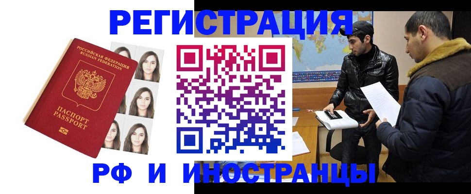 временная прописка в Катайске