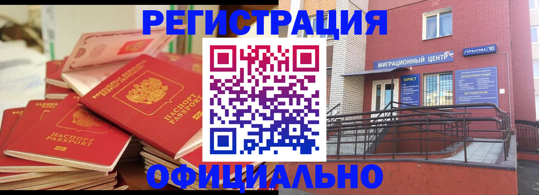 временная регистрация 2025 в Катайске