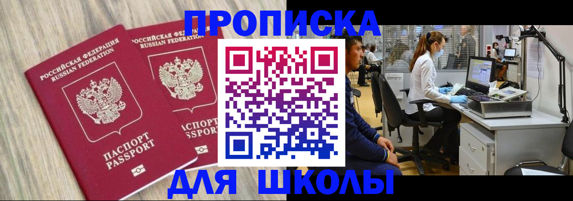 прописка для кредита в Катайске