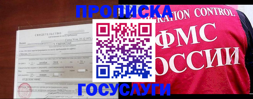 временная регистрация поиск в Катайске
